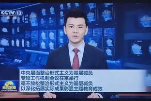 解说预测英超冠军：刘建宏苏东投阿森纳 黄健翔张路投曼城